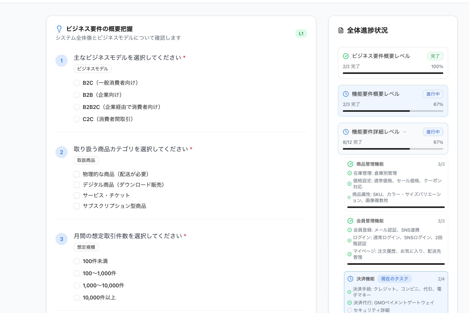 Step 2 デモ画面 - 理想状態設計・プロトタイピング