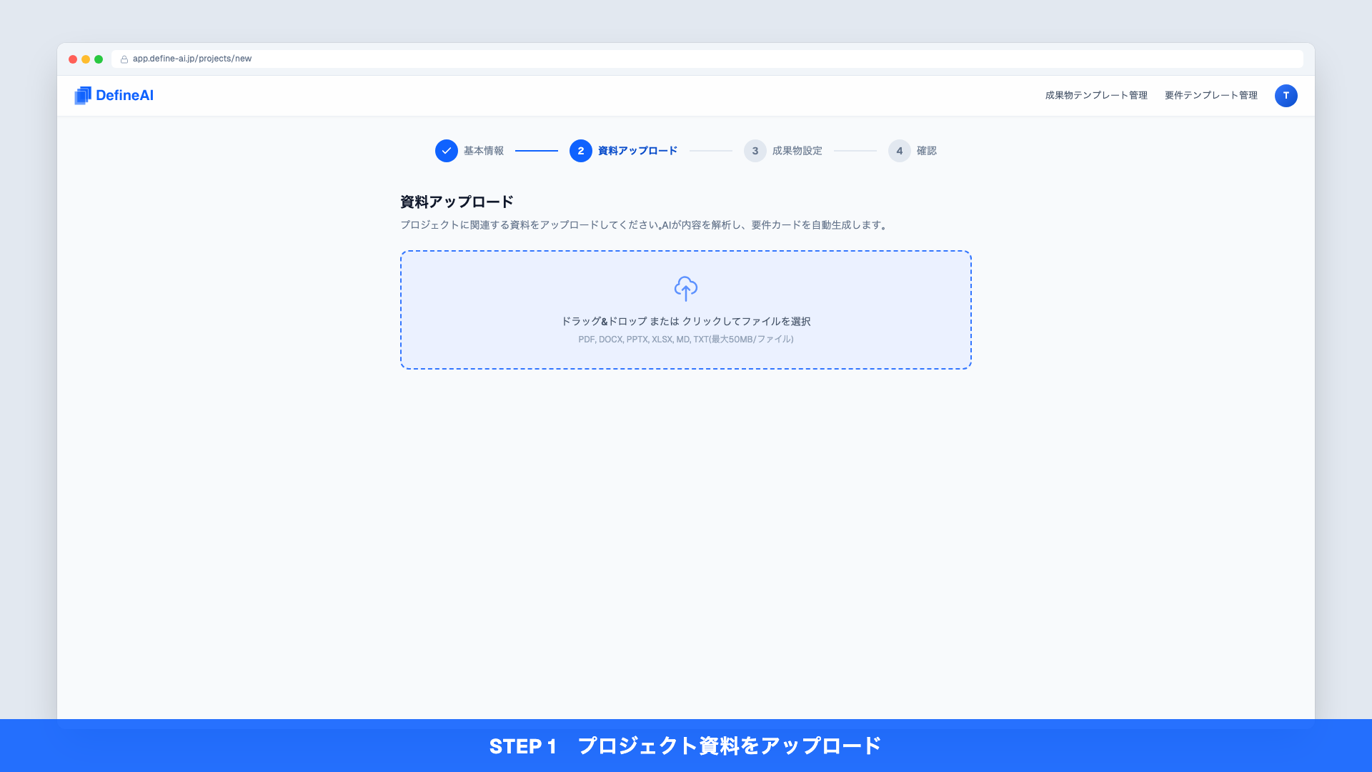 要件定義AI - 現状分析画面
