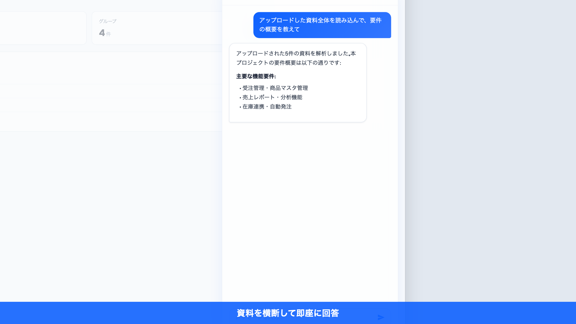 要件定義AI - 質問による詳細化プロセス画面